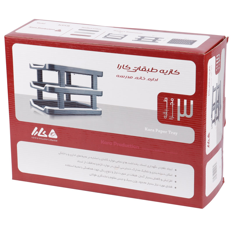 Kara-Paper-Tray-KP3-CARTULARY-FLOORS.jpg